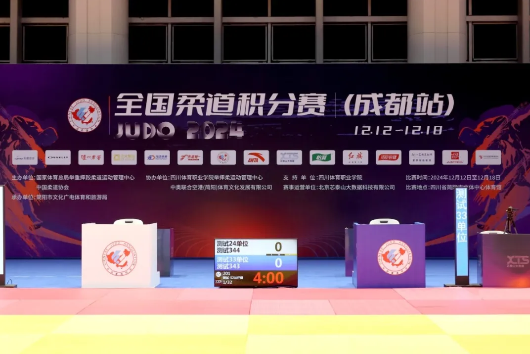 中国·3003新葡助力蓉城 柔道点燃激情